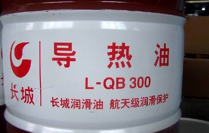 长城导热油QB300/QC320系列